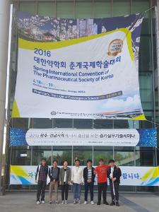 2016 Spring International Convention of The Pharmaceutical Society of Korea 이미지